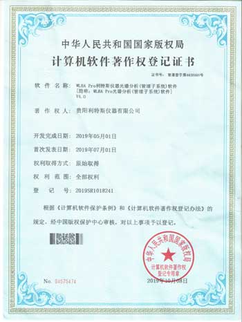 WL8A Pro管理子系统软件V4.0 WL8A Pro管理子系统软件V4.0