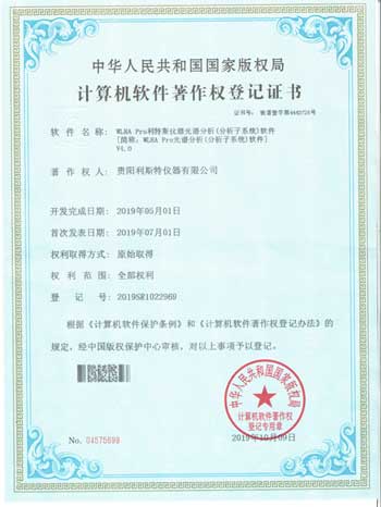 WL8A Pro光谱分析子系统软件V4.0 WL8A Pro光谱分析子系统软件V4.0