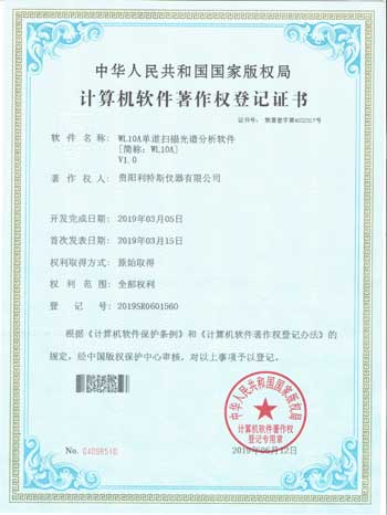 WL10A单道扫描光谱分析软件 WL10A单道扫描光谱分析软件