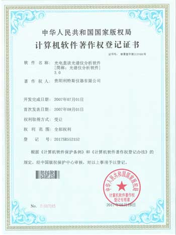 光谱仪分析软件3.0 光谱仪分析软件3.0