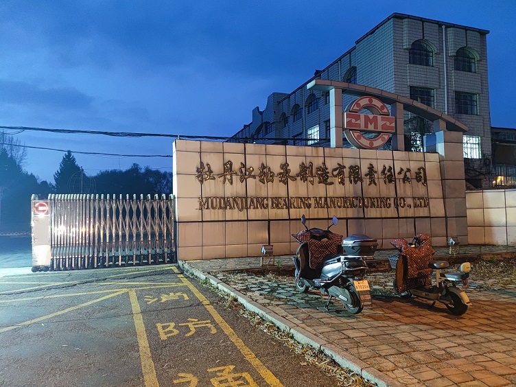 牡丹江轴承科技1