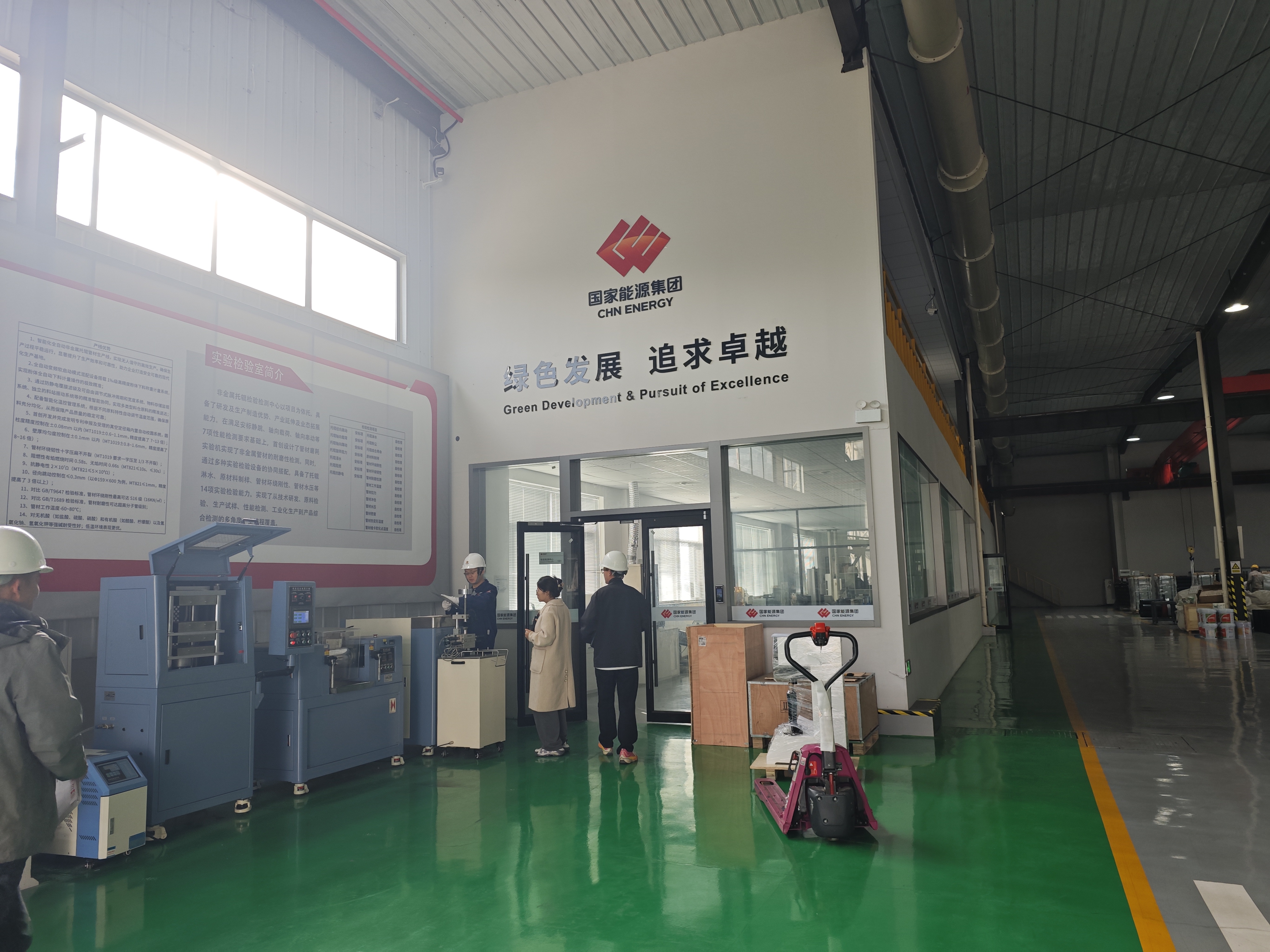 国家能源集团卓越科技（山东）有限公司（5）